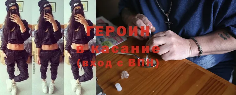 Героин афганец Хотьково