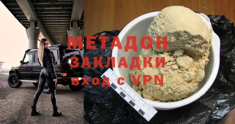 Метадон methadone  KRAKEN вход  Хотьково 