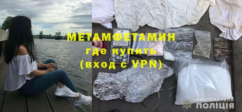 Метамфетамин кристалл Хотьково